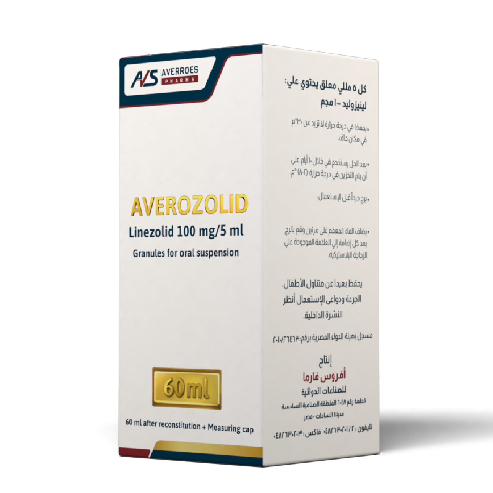 Averozolid (Oral Suspension)